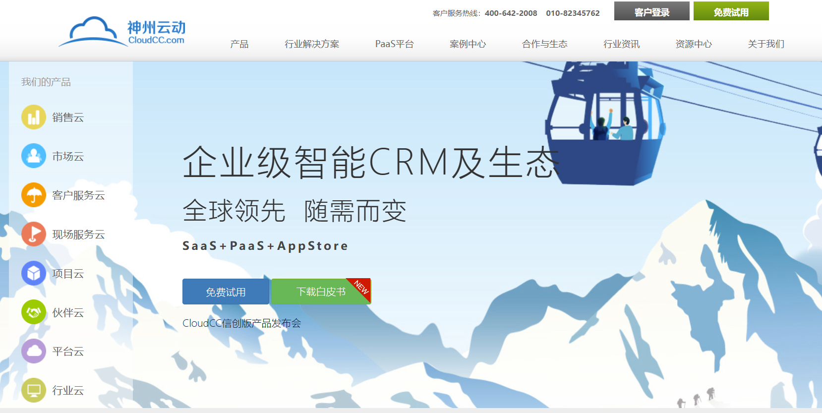 什么是CRM？2024年15家全球顶级CRM系统推荐