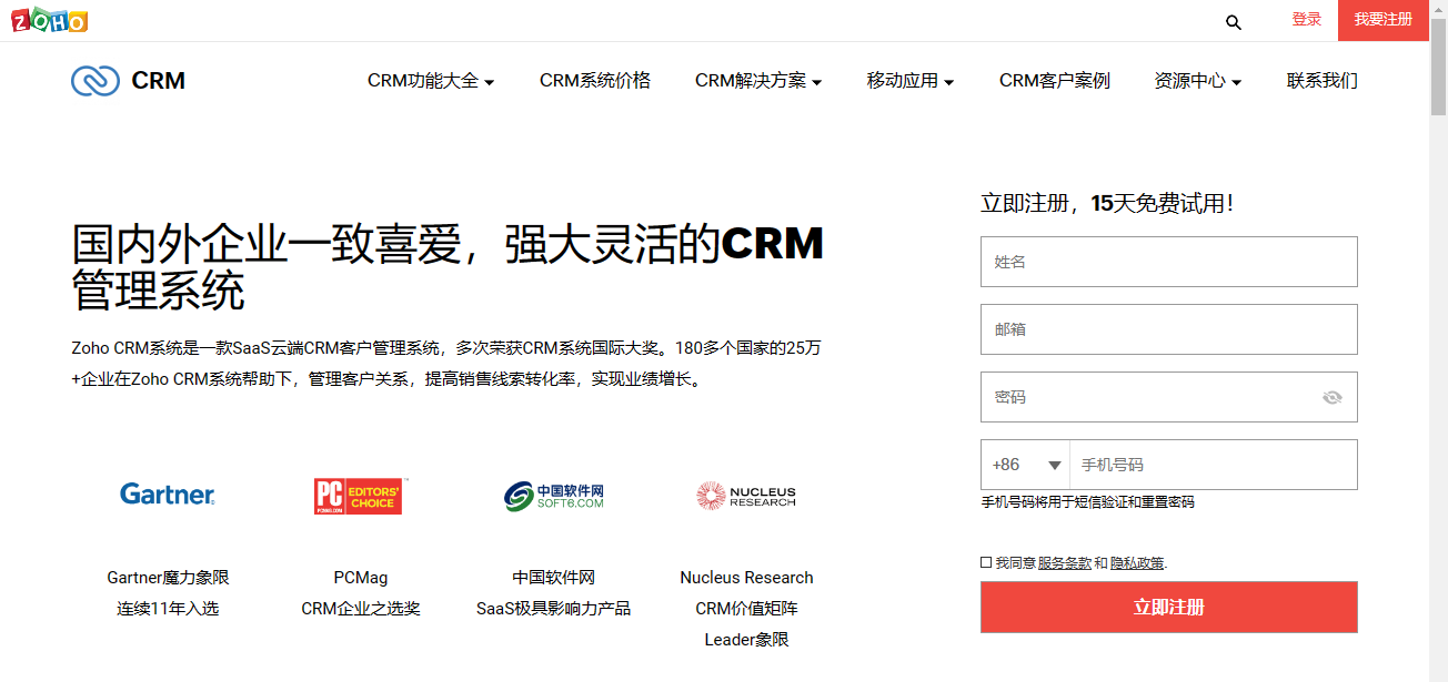 什么是CRM？2024年15家全球顶级CRM系统推荐