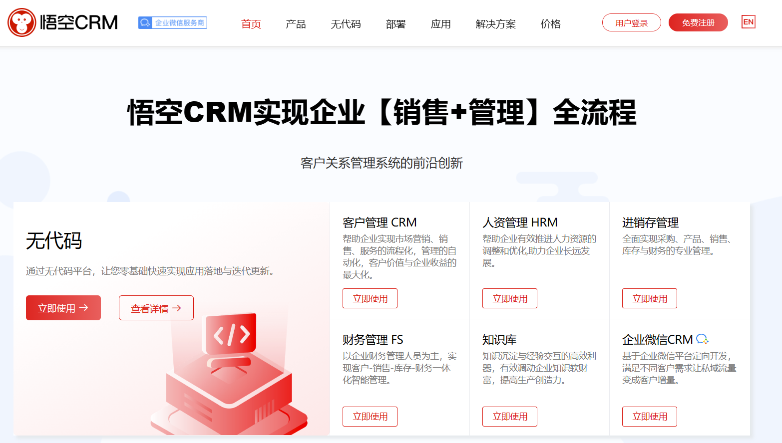 什么是CRM？2024年15家全球顶级CRM系统推荐