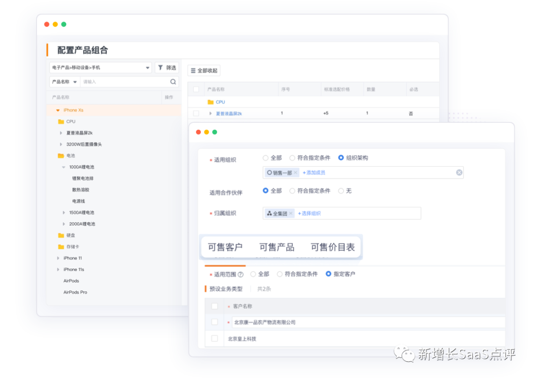 CRM 销售管理系统功能有哪些？