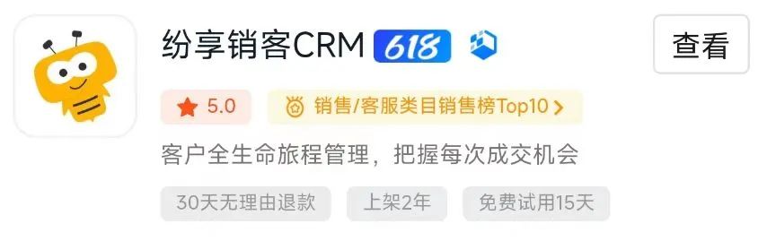 钉钉上的CRM客户管理系统有哪些？推荐这5款