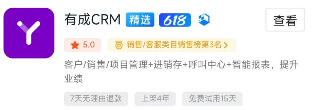 钉钉上的CRM客户管理系统有哪些？推荐这5款