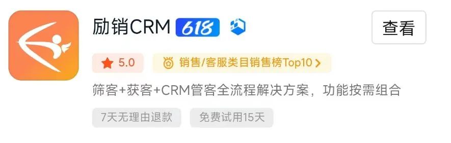 钉钉上的CRM客户管理系统有哪些？推荐这5款