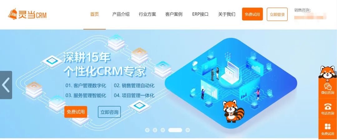 企业微信上的20家CRM客户管理系统，哪家更靠谱？