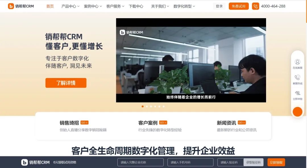 CRM销售管理系统哪个好用? 推荐这6款