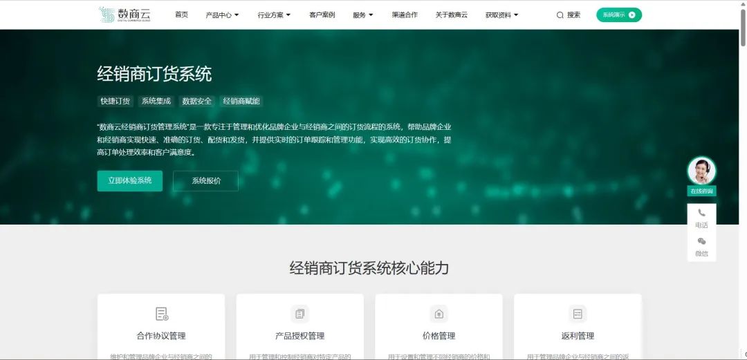 一文搞懂经销商管理系统：管什么、功能、4类软件推荐