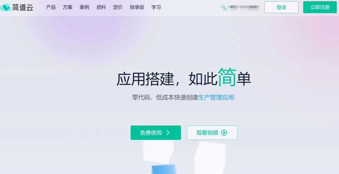 适合中小企业的5个企业管理软件