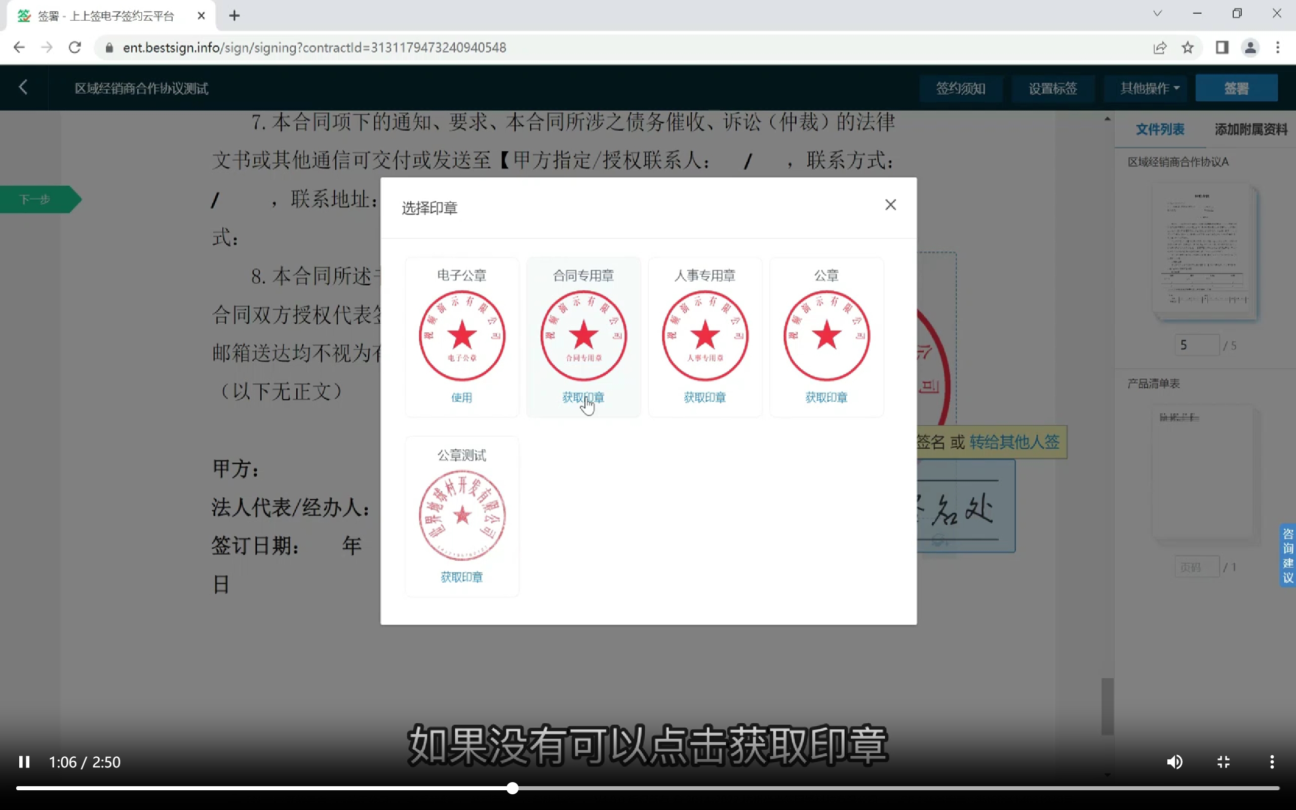 电子合同怎么加盖电子章？3家厂商多图示例详解