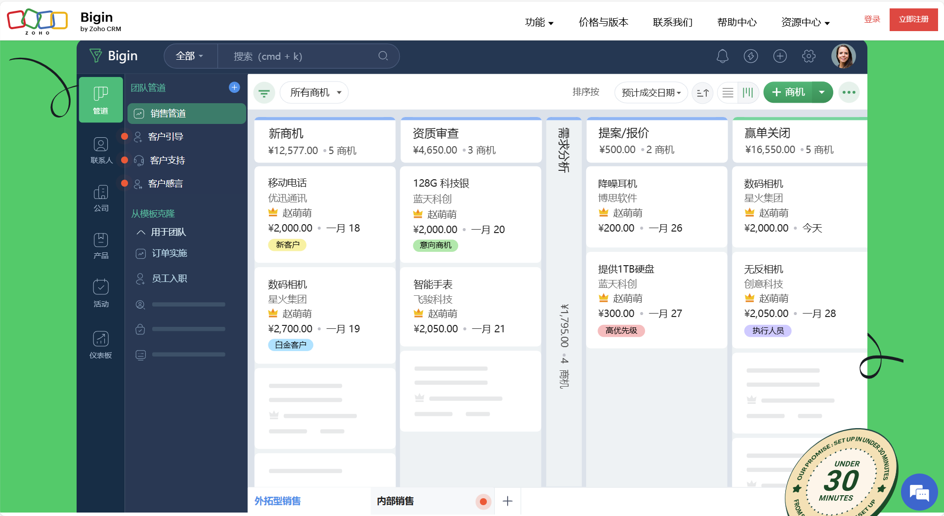 免费 CRM 系统推荐：2025年国内外这10款软件值得试！