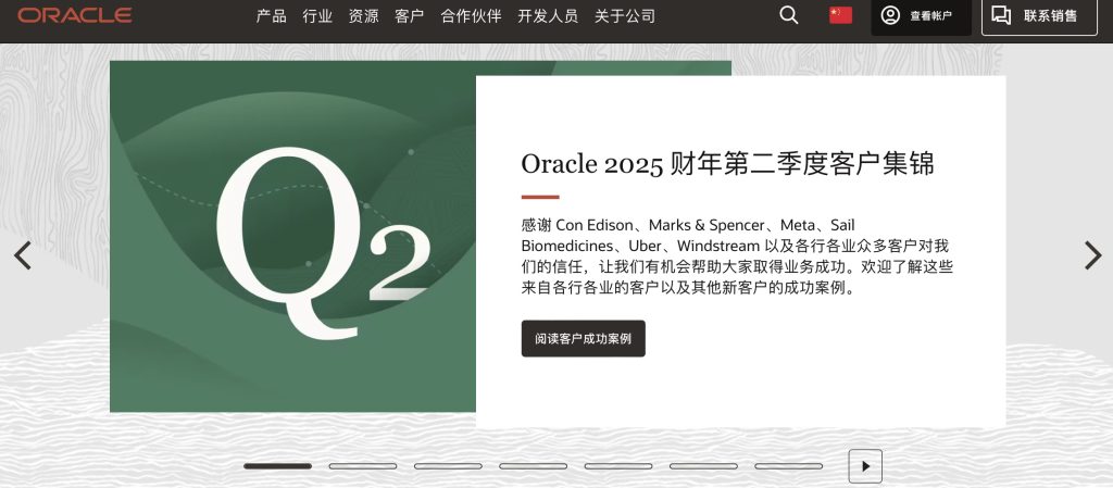 Oracle CRM