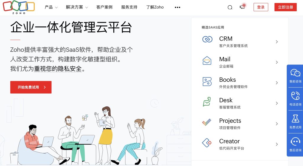 Zoho CRM