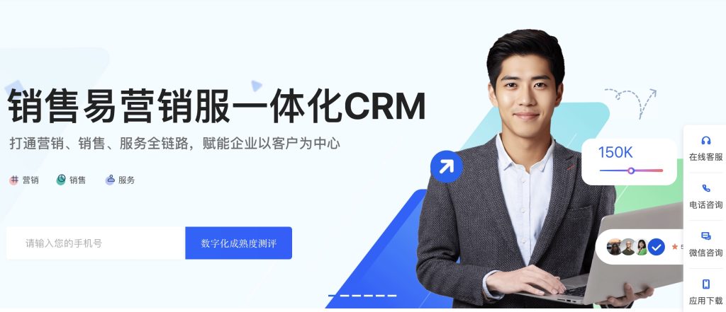 2024年世界十大CRM软件盘点：行业趋势、发展机遇